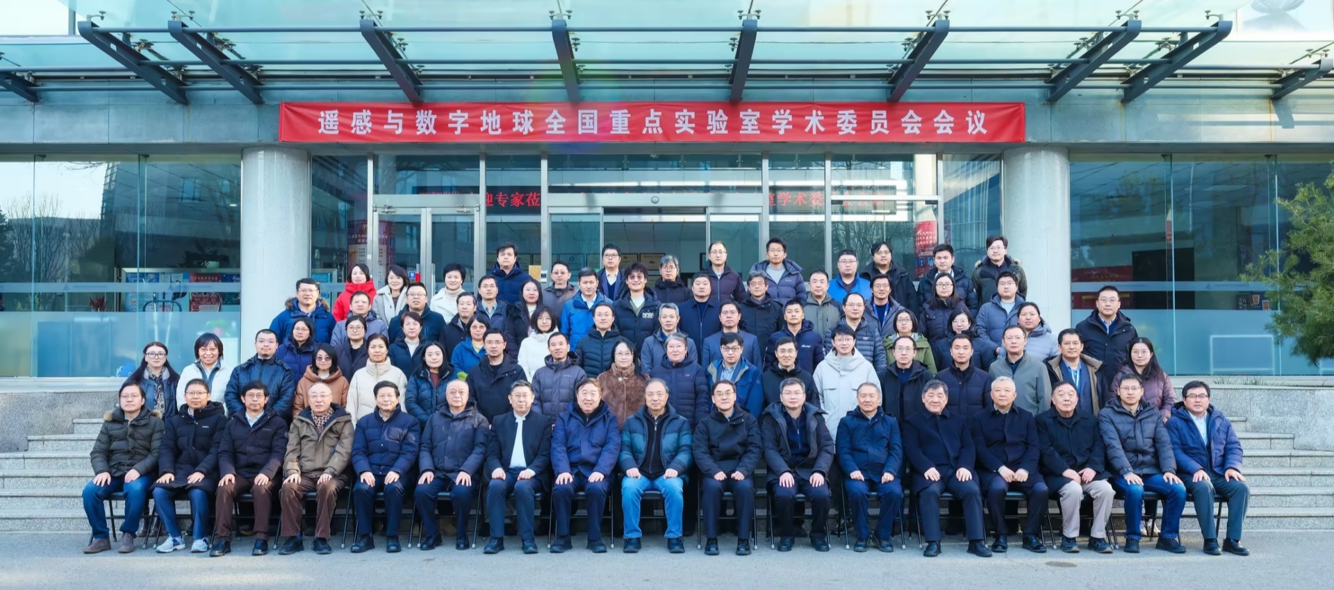 遥感与数字地球全国重点实验室学术委员会会议在京召开