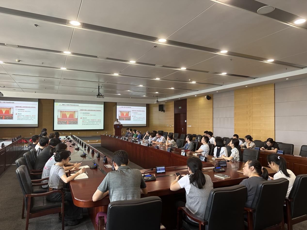 八部党总支召开党的二十届三中全会精神学习会