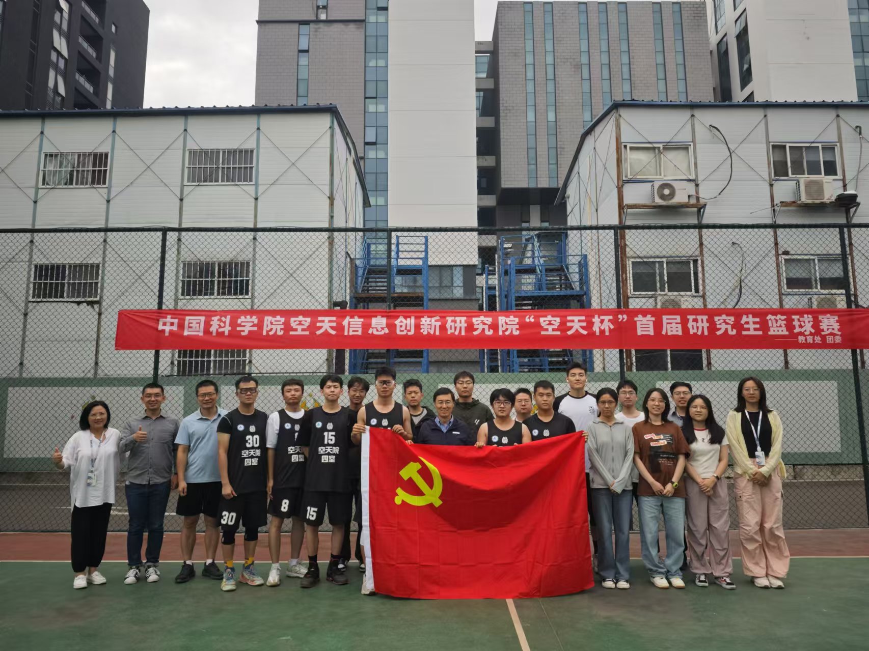 四室直属党支部积极组织学生参加“空天杯”首届研究生篮球赛