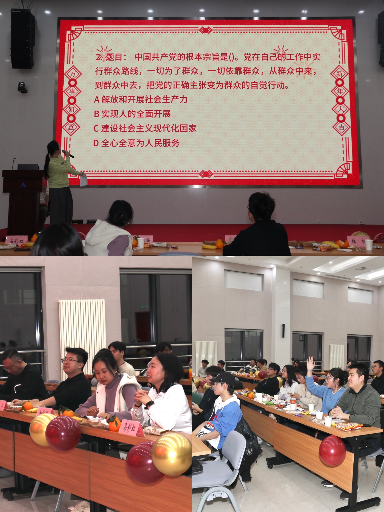 八部党总支学生党支部联合团支部组织“学习贯彻党的二十届三中全会精神” 现场知识竞答活动