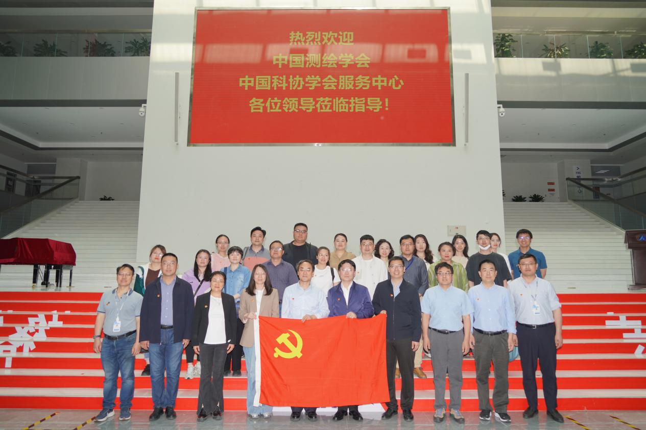党建引领聚合力 科技赋能促发展——空天院二室党总支与中国测绘学会等联合开展党建交流活动