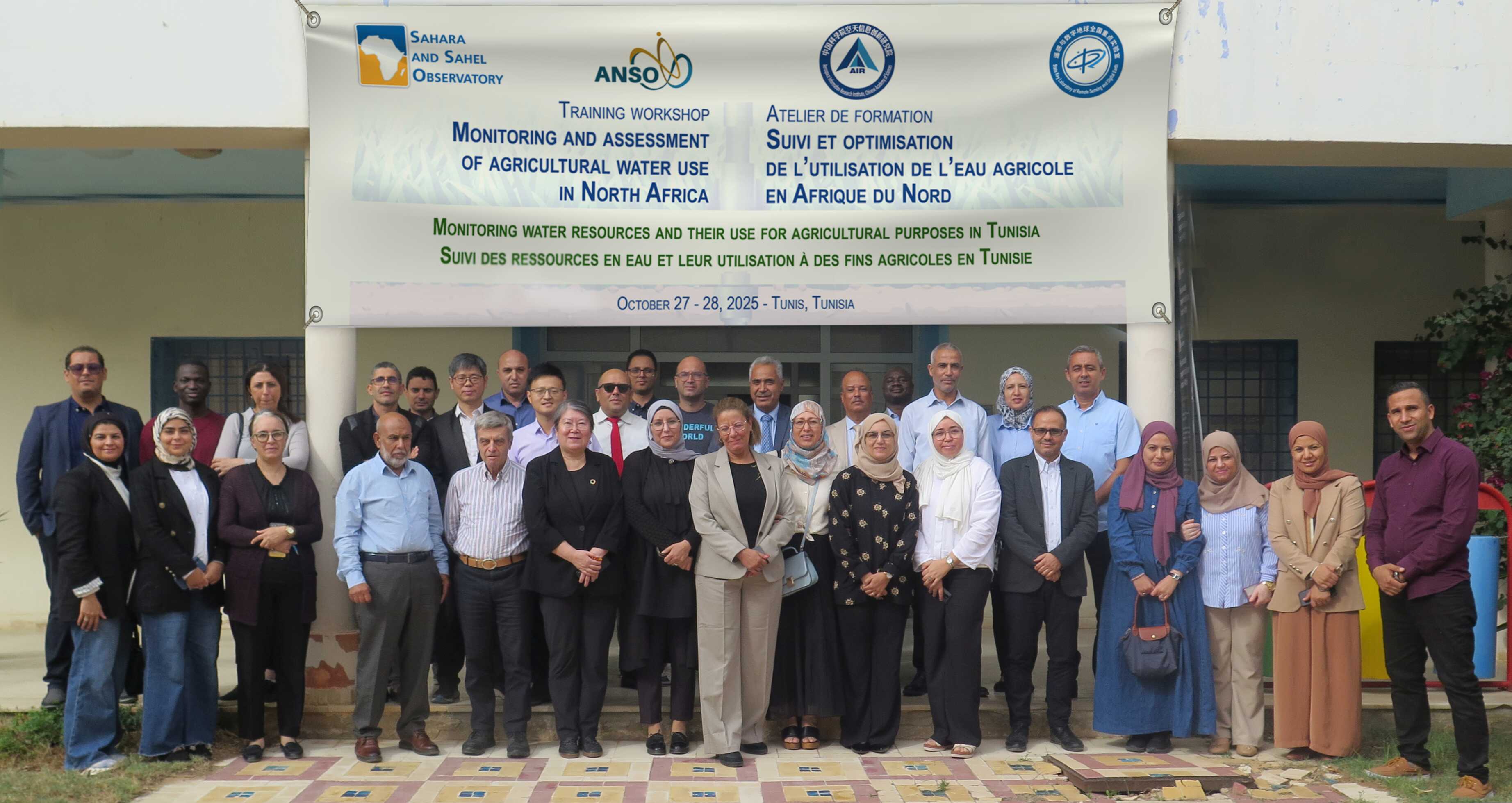 WaterMap N-Africa Workshop Held in Tunisia to Enhance North Africa's Capacity for Water Resources and Agricultural Water Use Monitoring