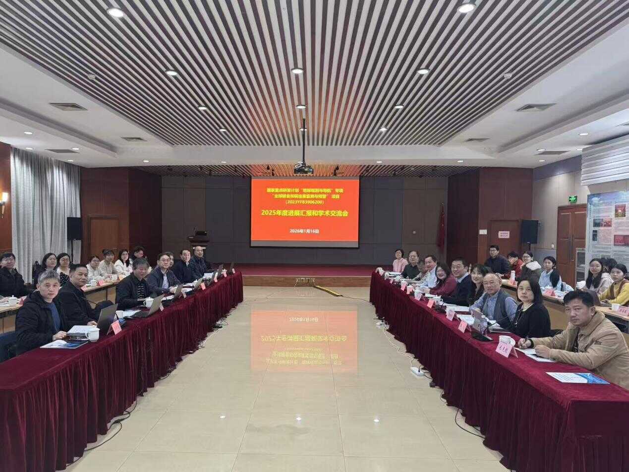 国家重点研发计划“全球粮食和病虫害监测与预警”项目2025年度进展汇报和学术交流会召开